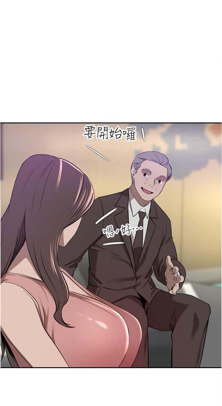 豪门司机漫画,第65话1图