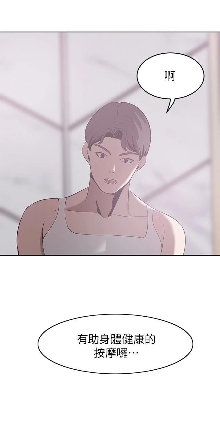 豪门司机漫画,第43话1图