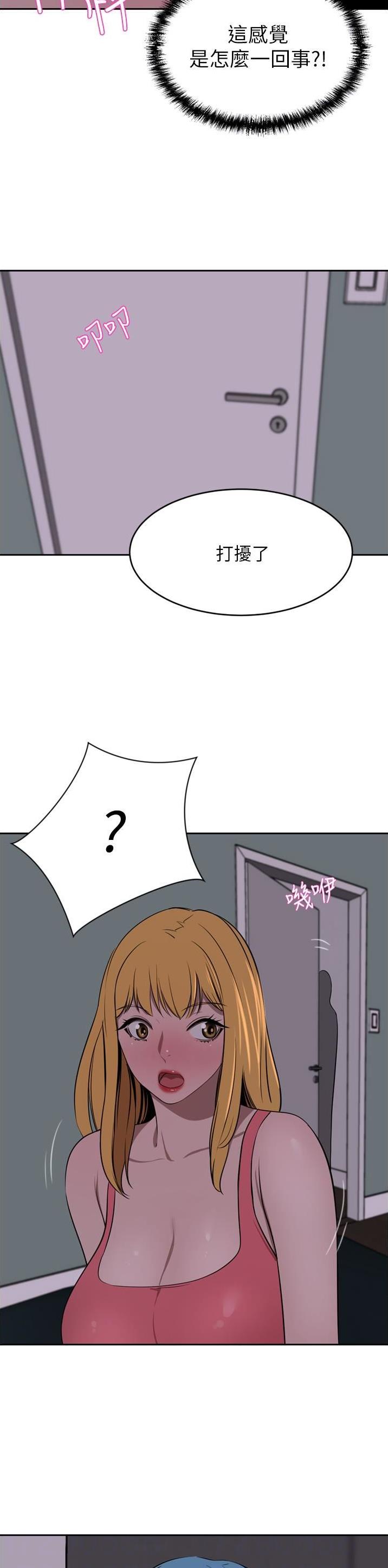 豪门司机漫画,第72话2图
