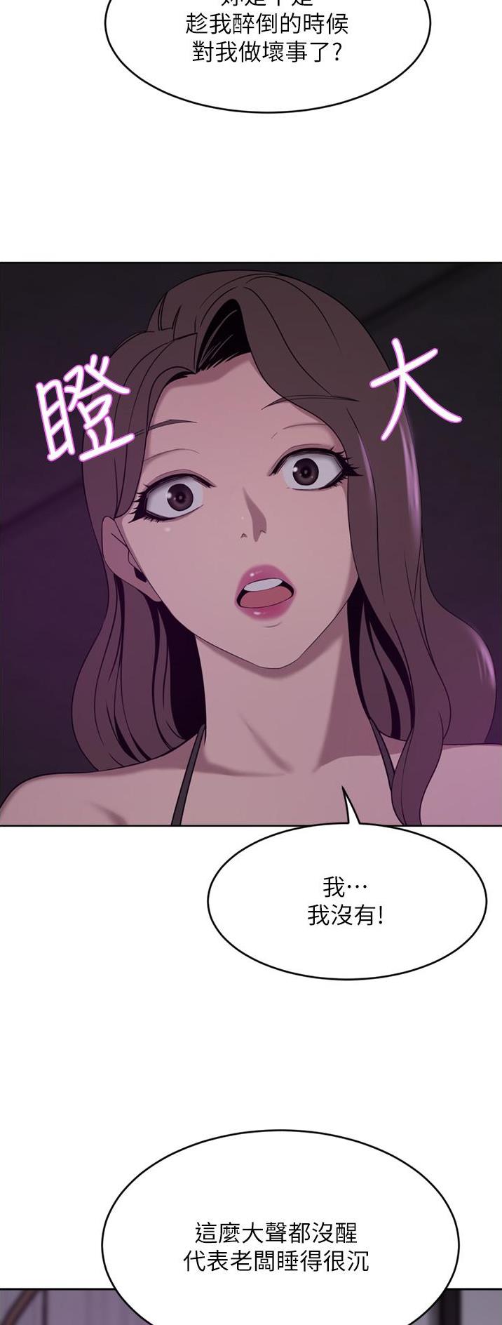 豪门司嘉漫画,第50话1图