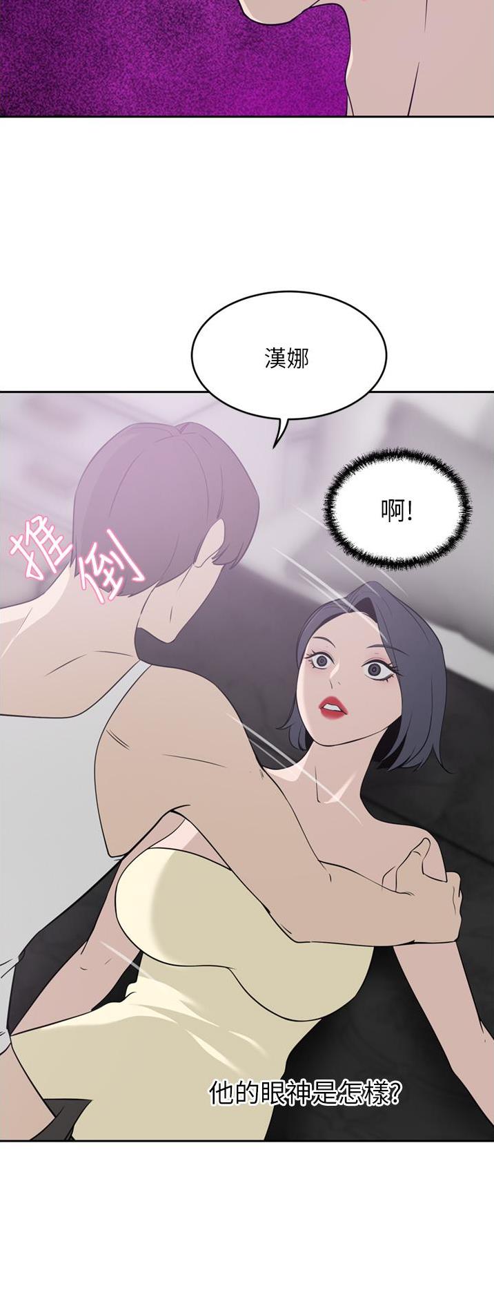 豪门司机漫画,第45话2图