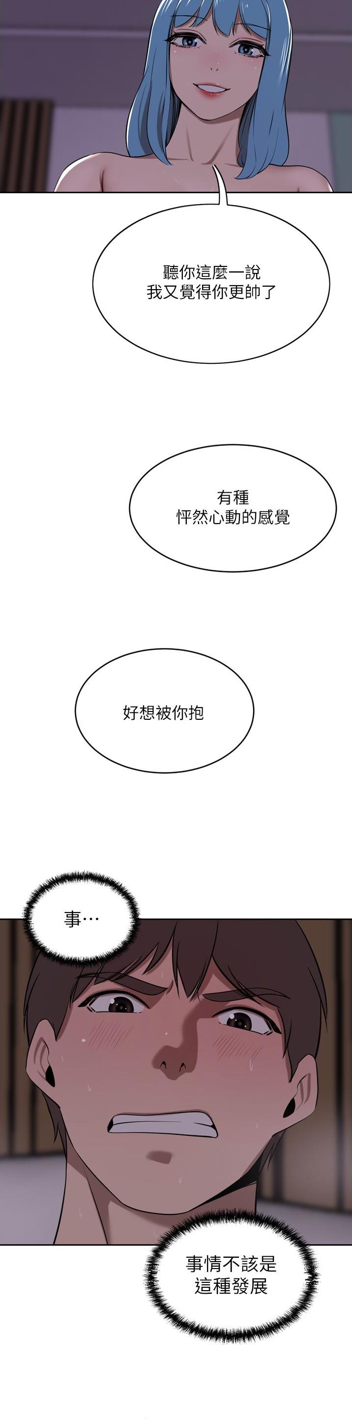 豪门司机漫画,第74话1图