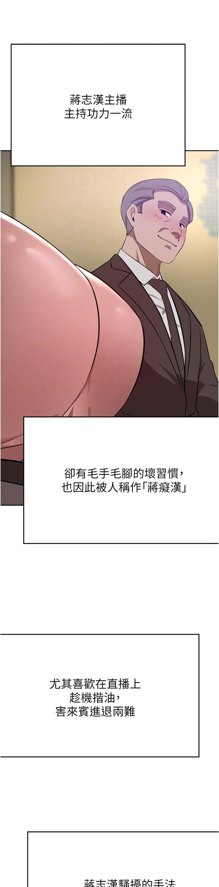 豪门司机漫画,第65话2图