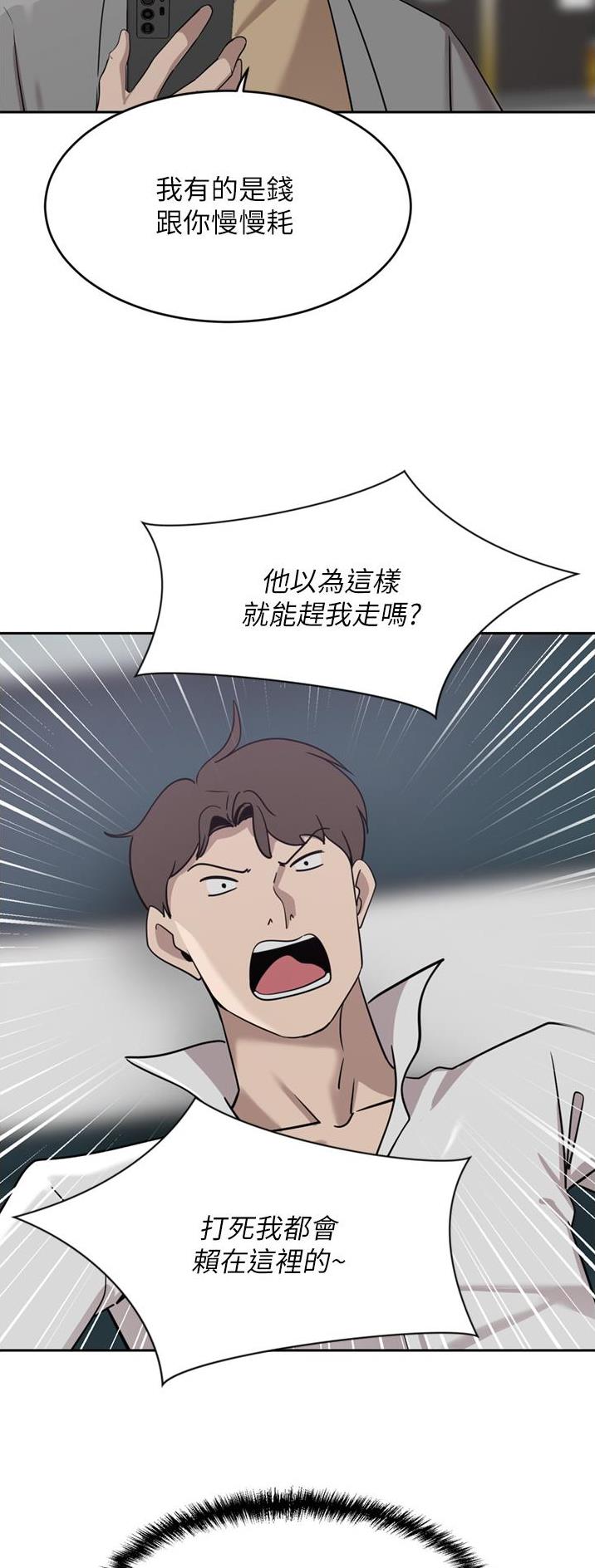 豪门司嘉漫画,第48话1图