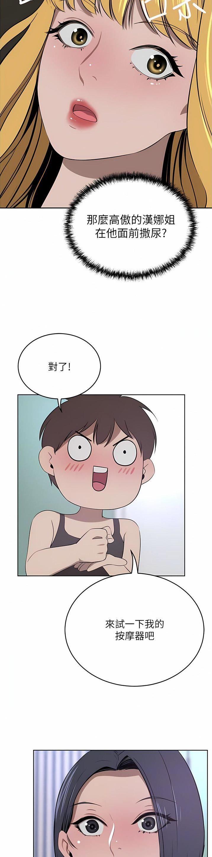 豪门司机漫画,第76话1图