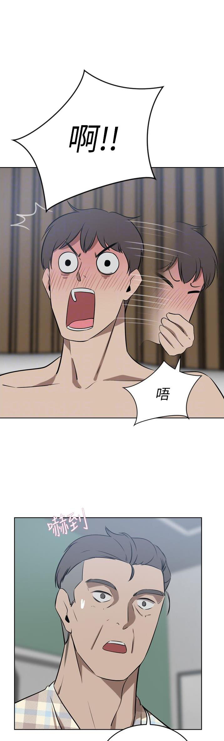 豪门司机漫画,第75话1图