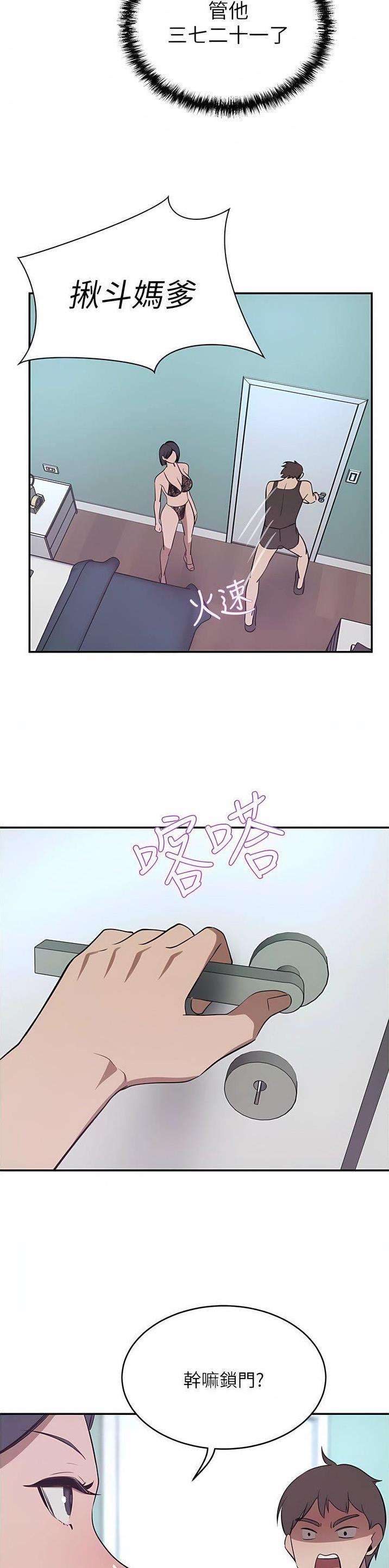 豪门司机漫画,第76话1图