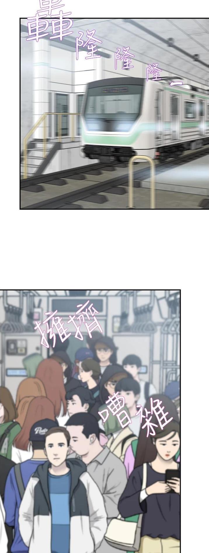 豪门司机漫画,第54话1图