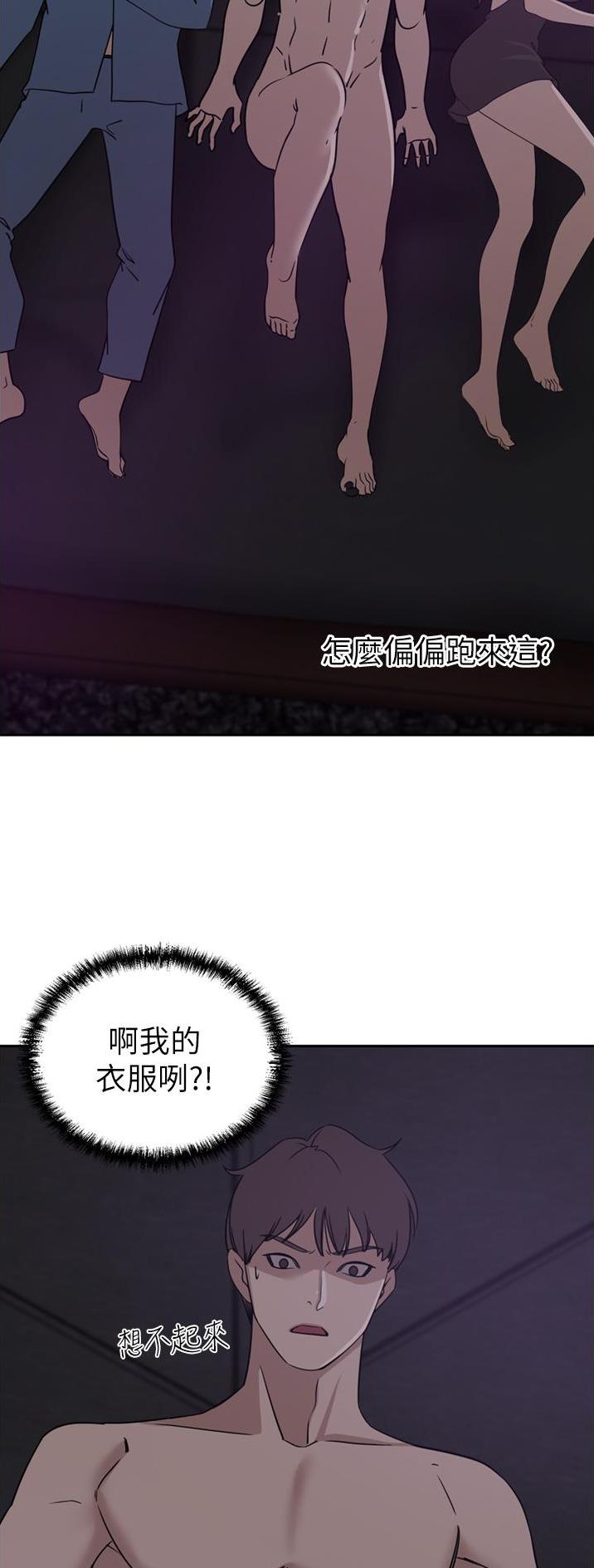 豪门司机漫画,第49话1图