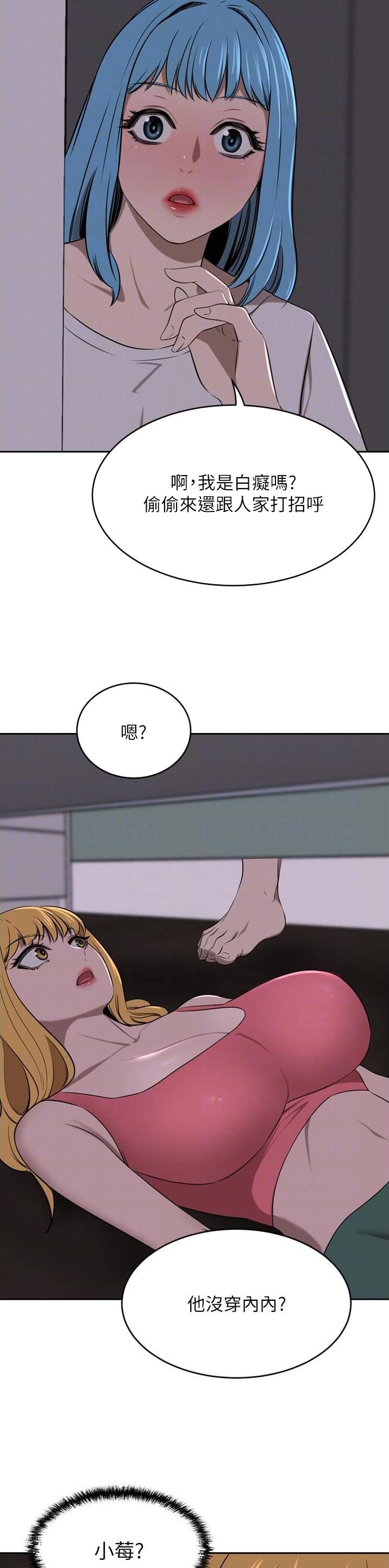 豪门司机漫画,第72话1图
