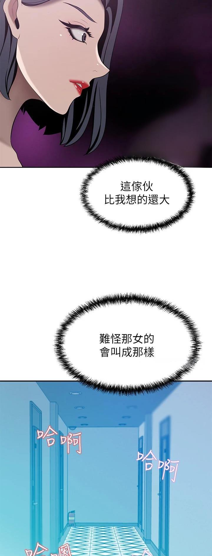 豪门司机漫画,第43话2图