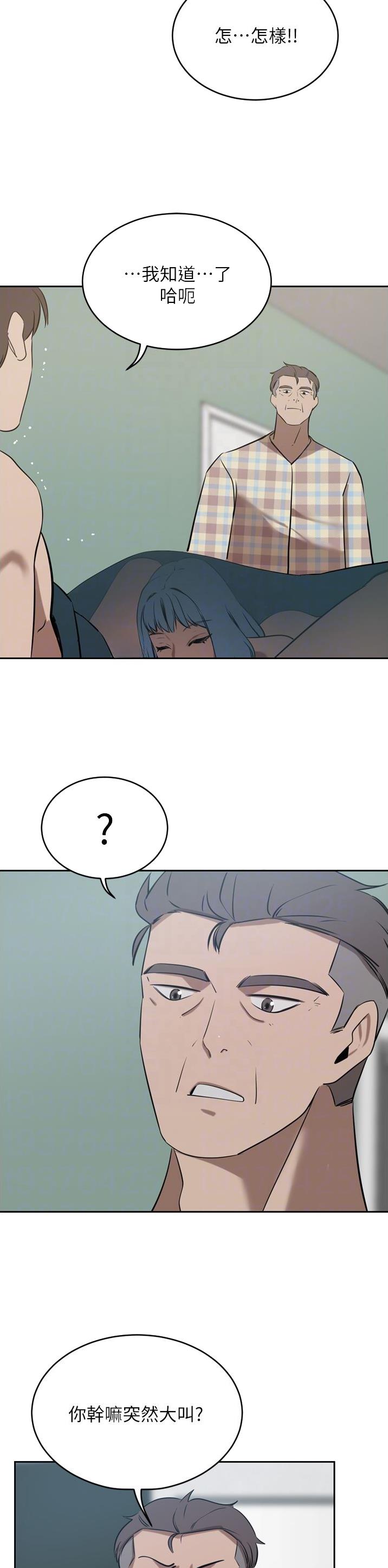 豪门司机漫画,第75话2图