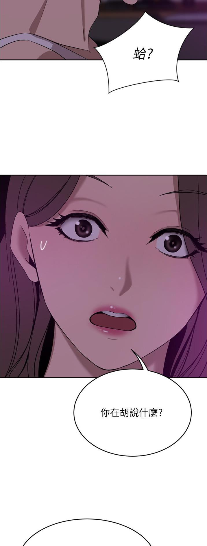 豪门司嘉漫画,第50话2图