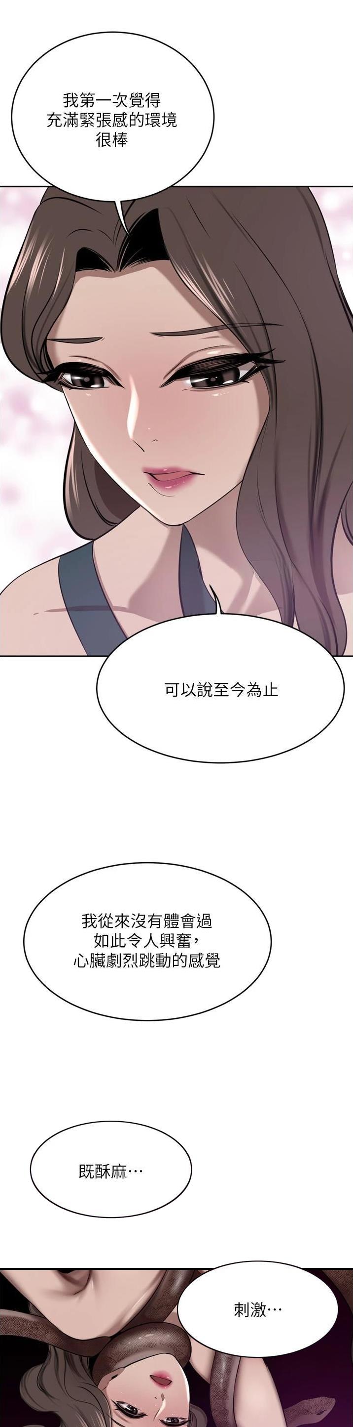 豪门车业有限公司漫画,第57话2图