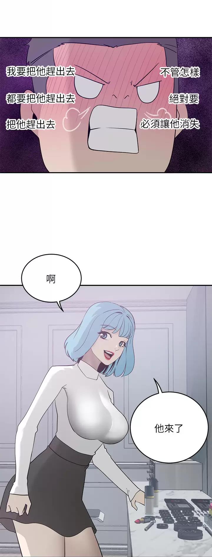 豪门司机漫画,第39话1图