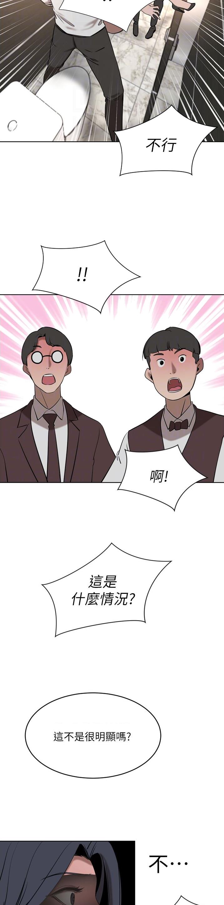 豪门司机漫画,第60话1图
