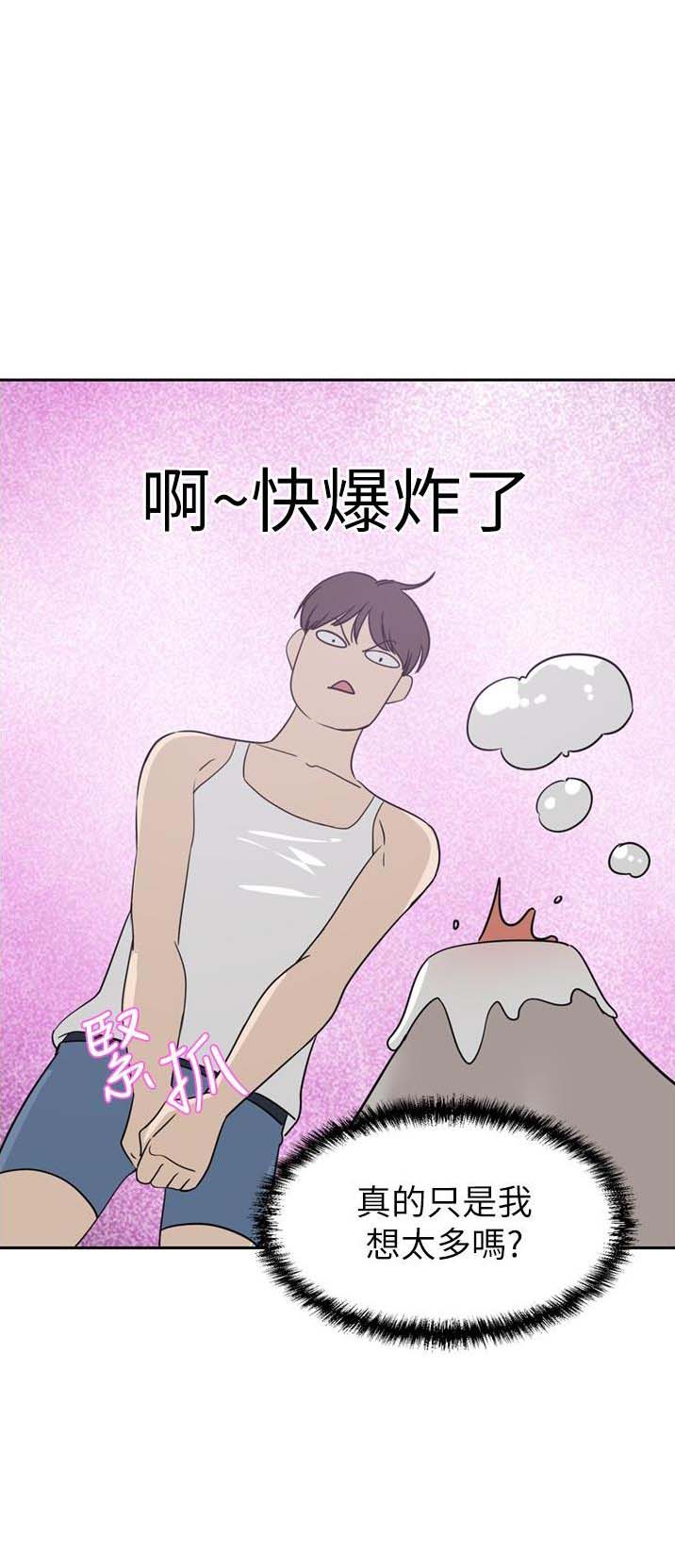 豪门司机漫画,第50话1图