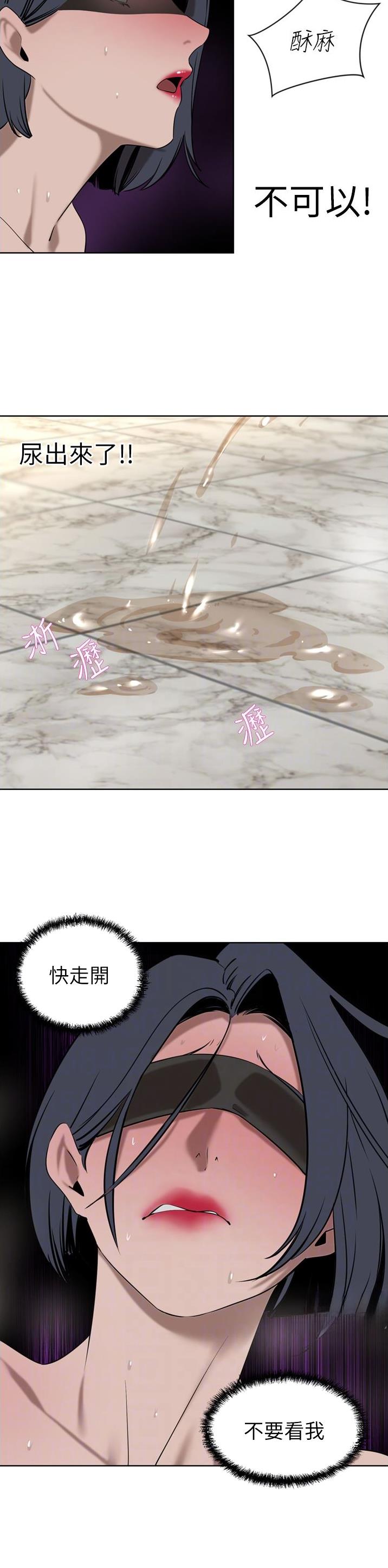 豪门司机漫画,第60话2图