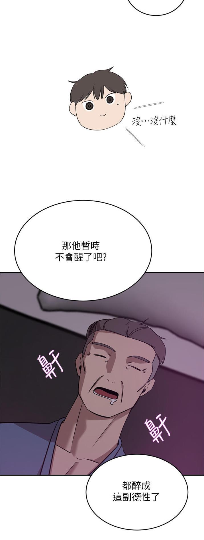豪门司机漫画,第52话2图