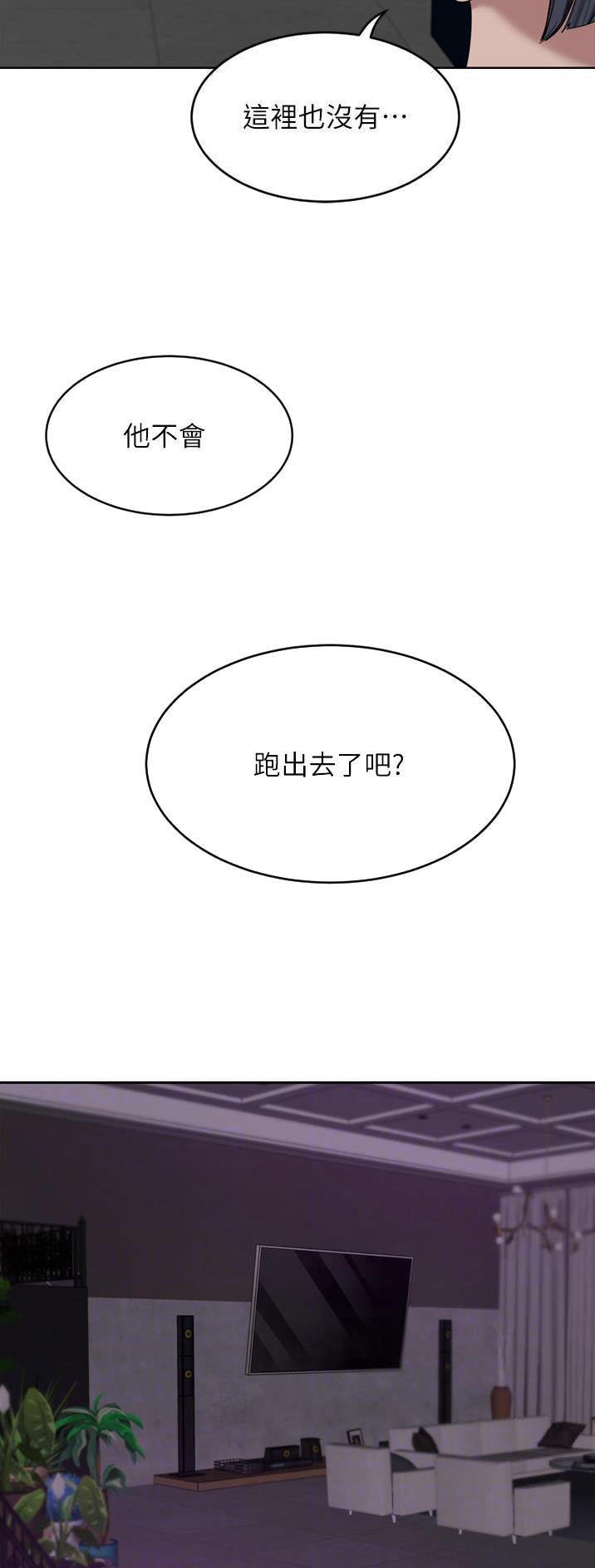 豪门司机漫画,第51话2图