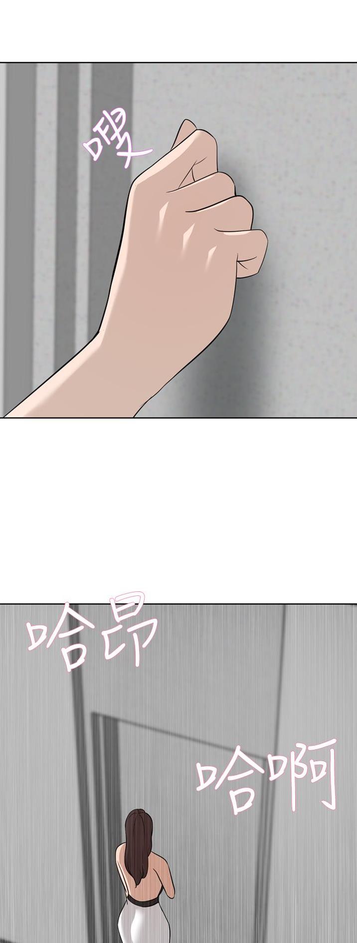 豪门司机漫画,第45话2图