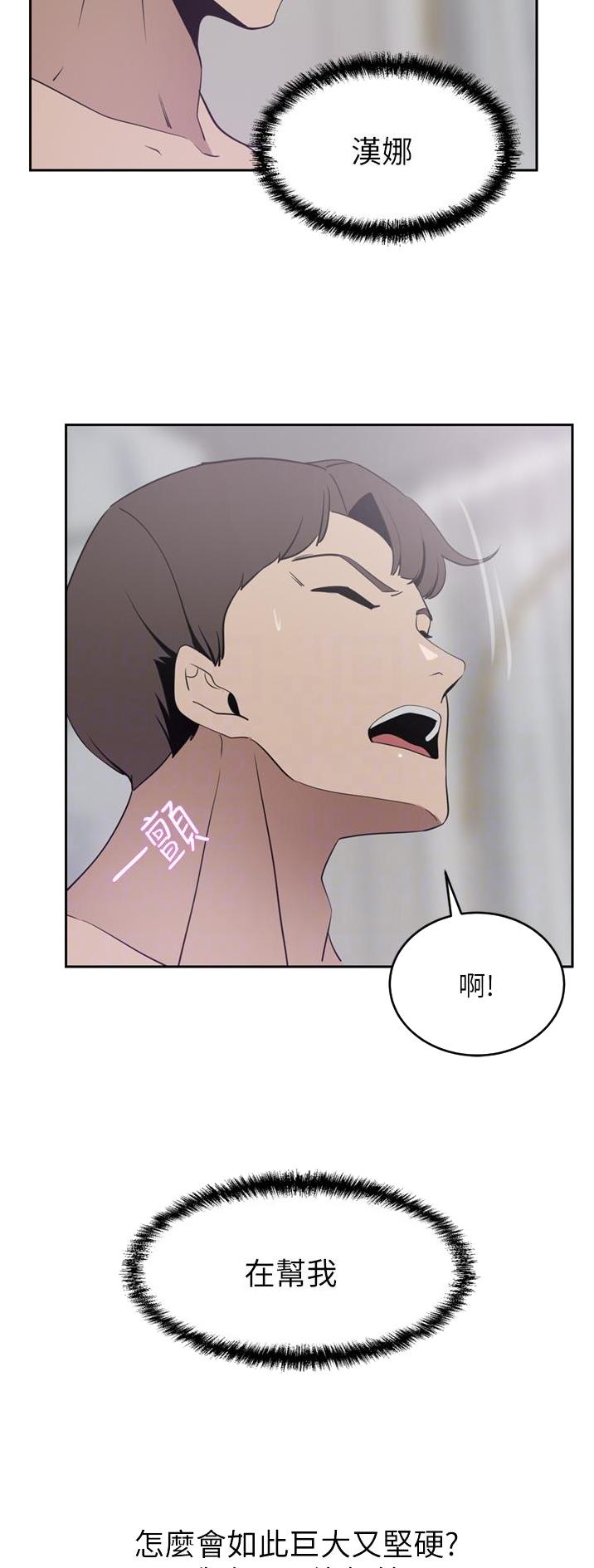 豪门司嘉漫画,第44话2图