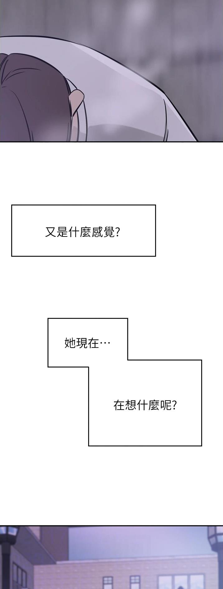 豪门司机漫画,第53话2图