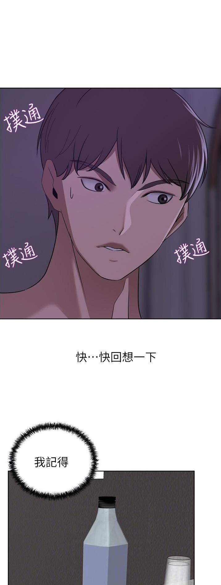 豪门司机漫画,第49话1图