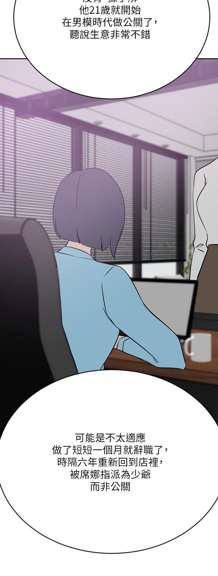 豪门司机漫画,第45话1图