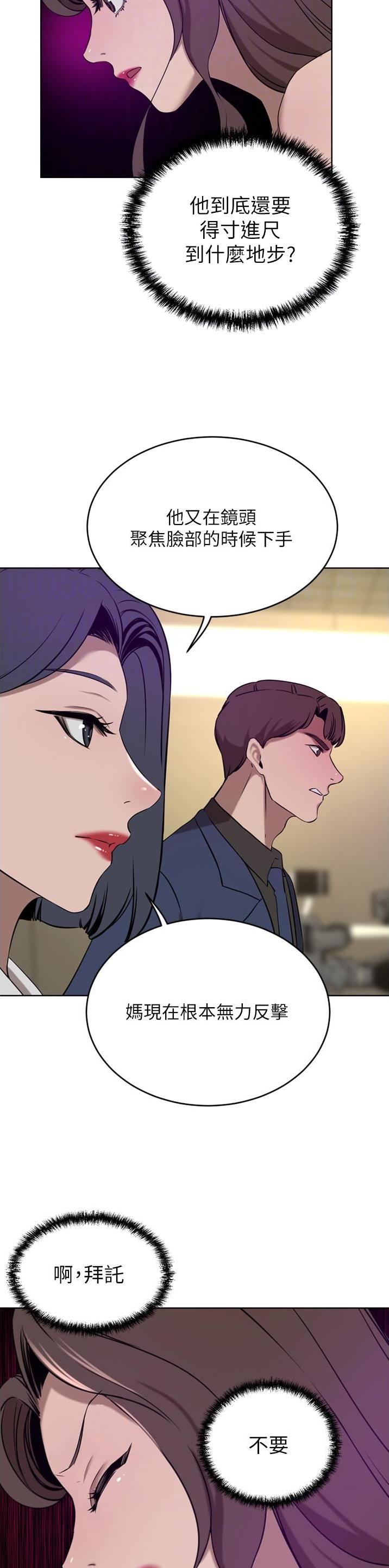 豪门司机漫画,第67话1图