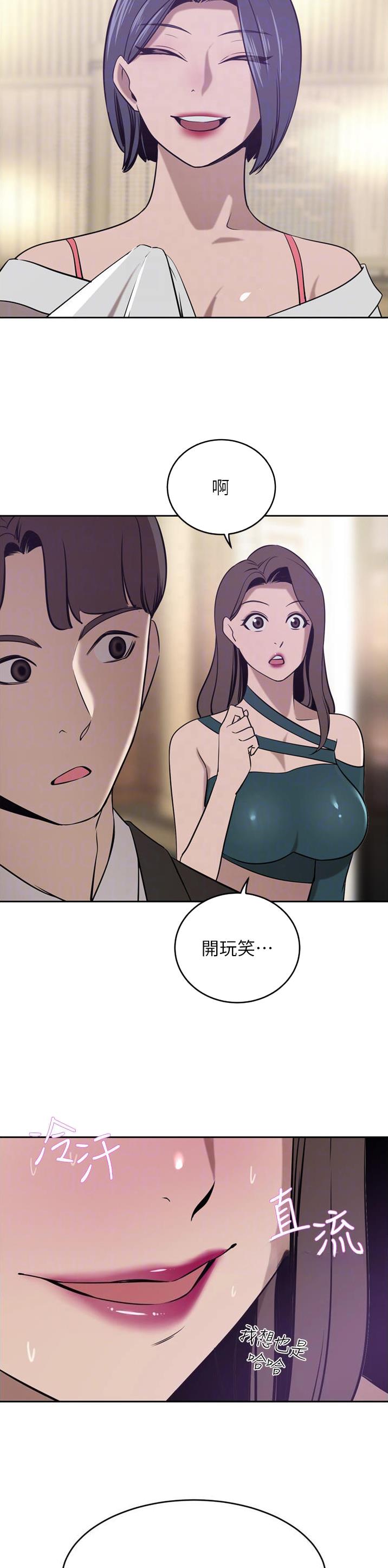 豪门司机漫画,第57话2图
