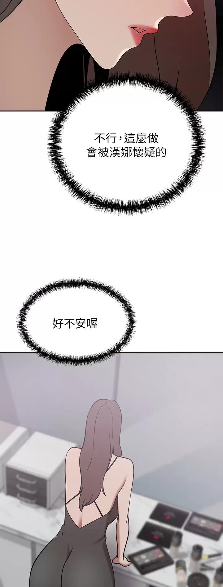 豪门司机漫画,第37话1图
