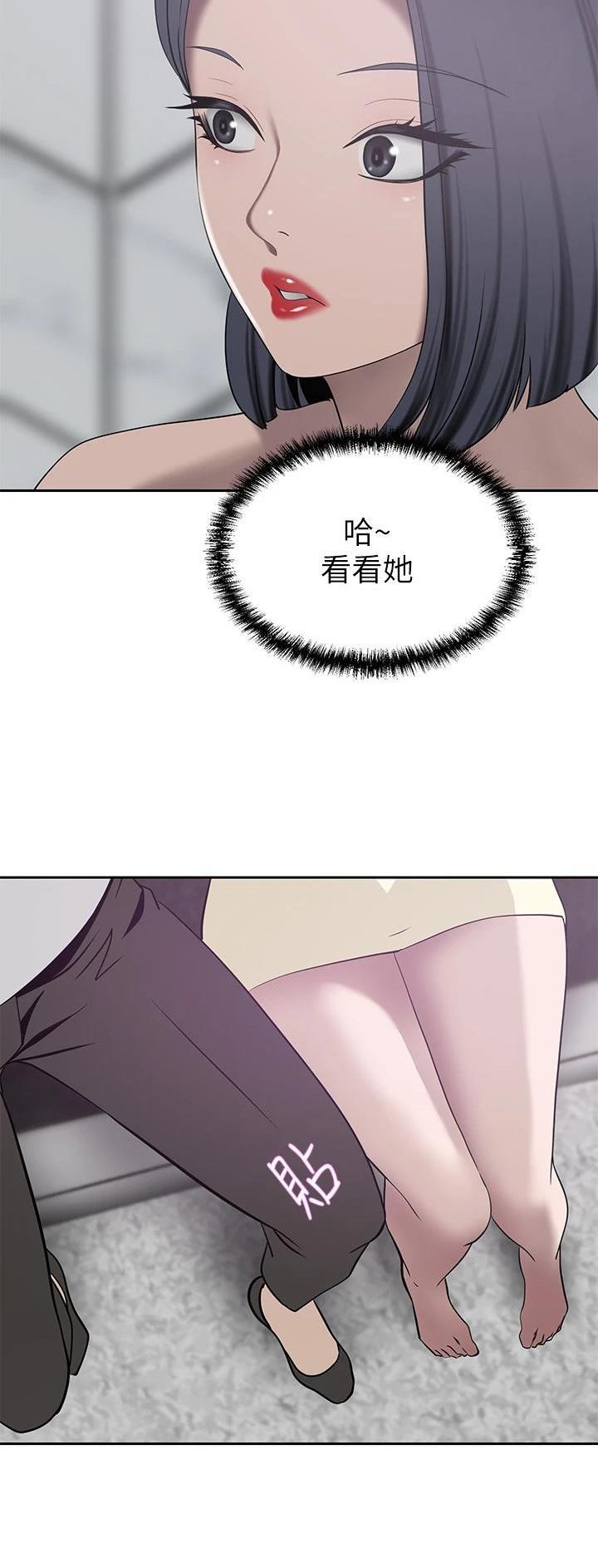 豪门司机漫画,第43话2图