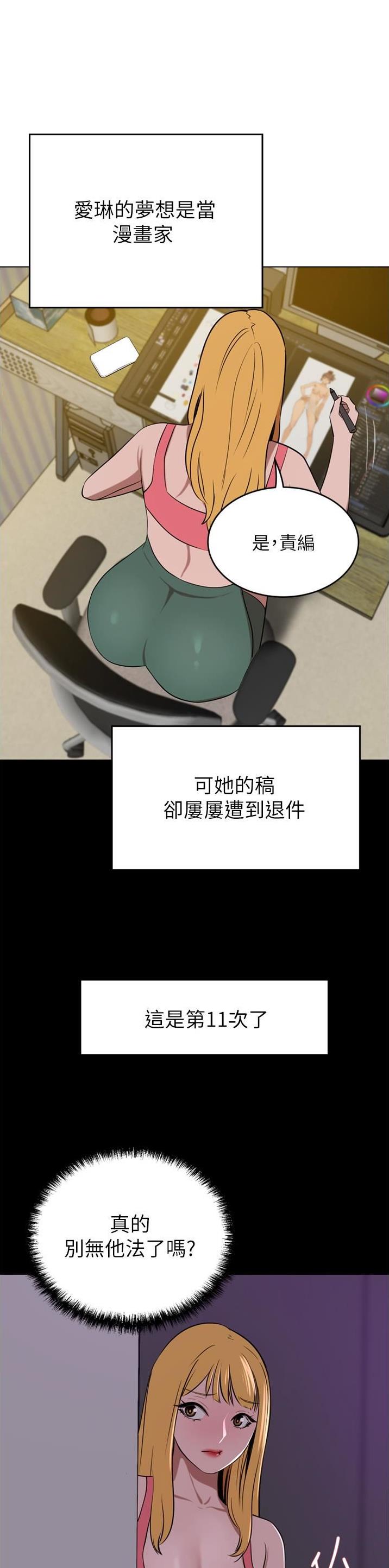 豪门司机漫画,第72话1图