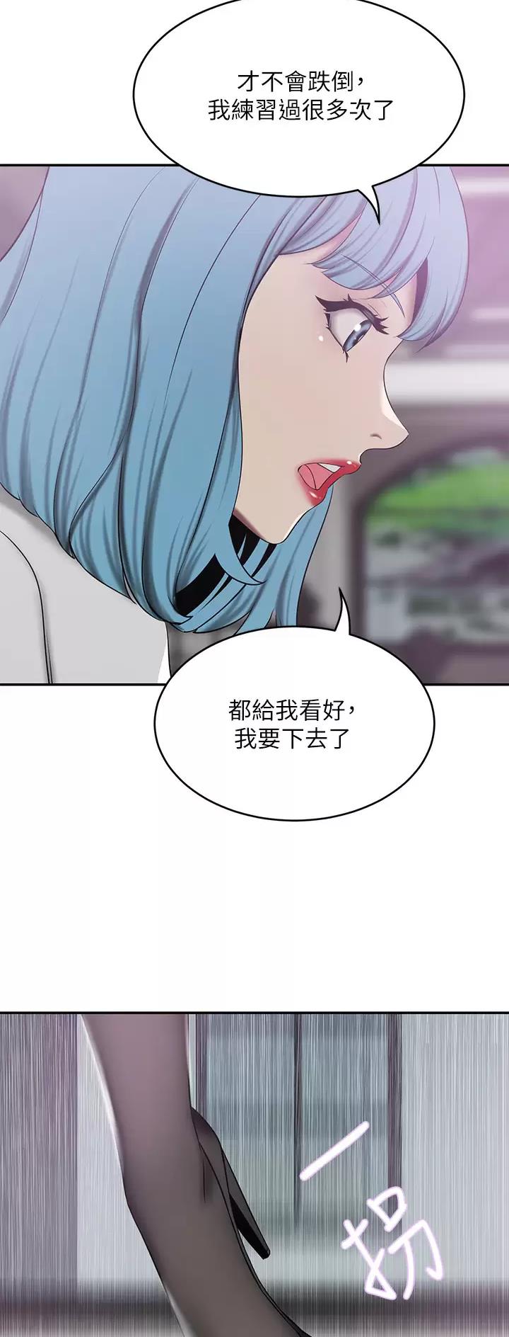 豪门司机漫画,第39话1图