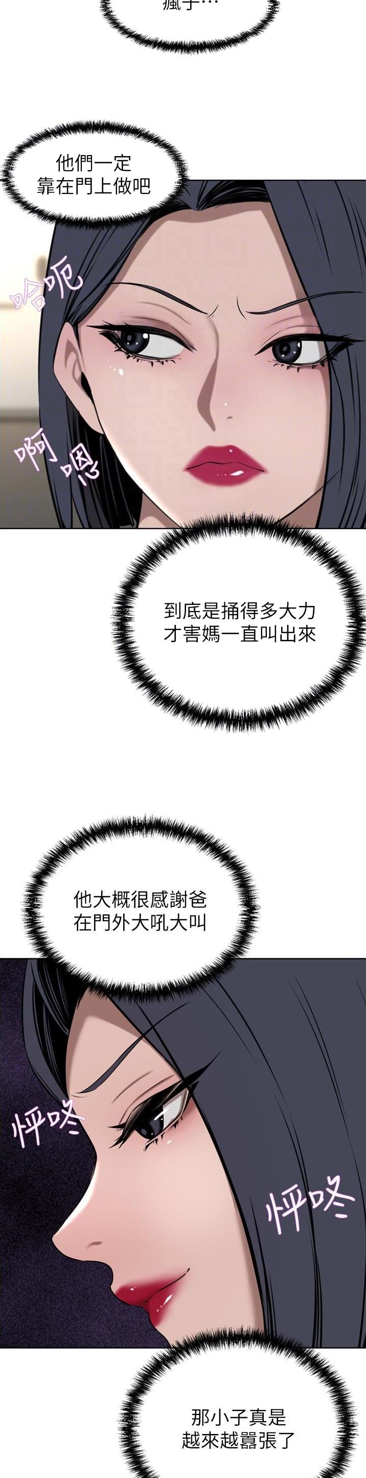豪门司机漫画,第68话2图