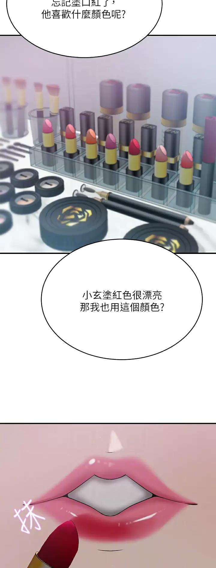 豪门司机漫画,第38话2图