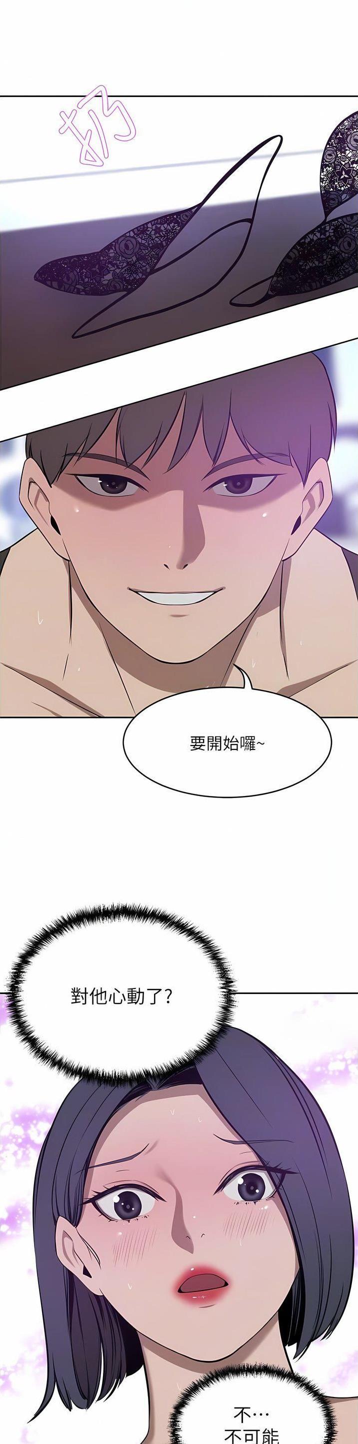 豪门司机漫画,第77话2图