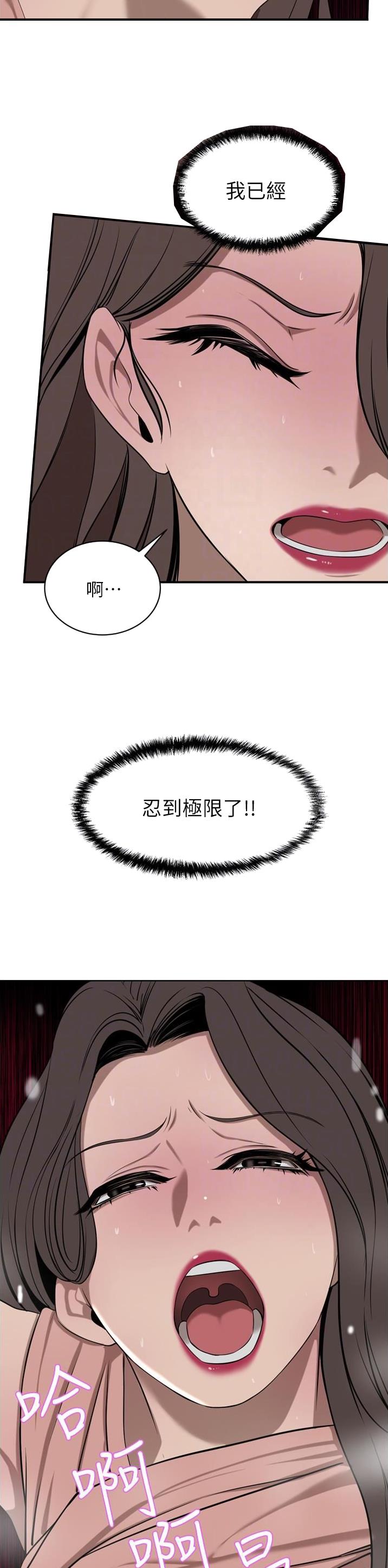 豪门司机漫画,第68话1图