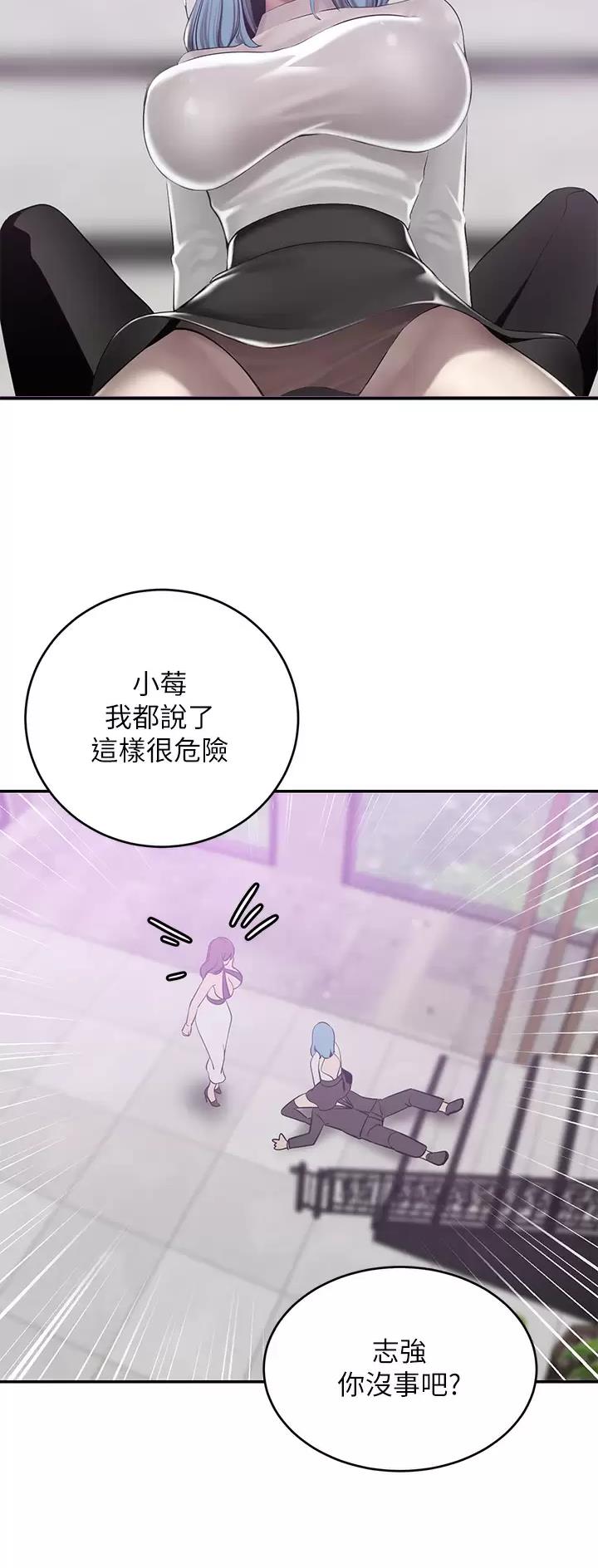 豪门司机漫画,第39话2图