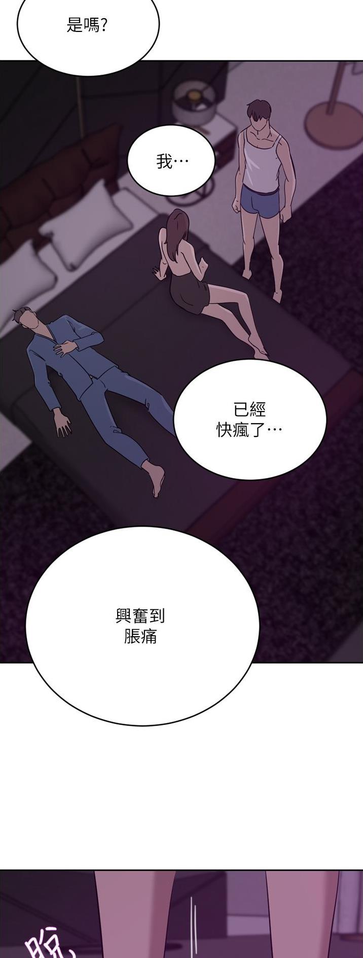 豪门司嘉漫画,第50话1图