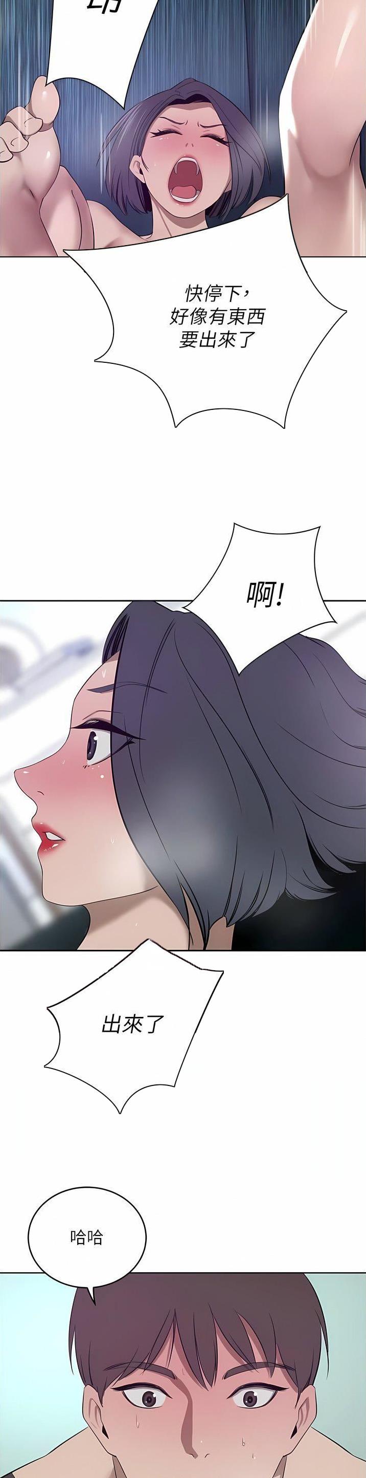 豪门司机漫画,第77话2图