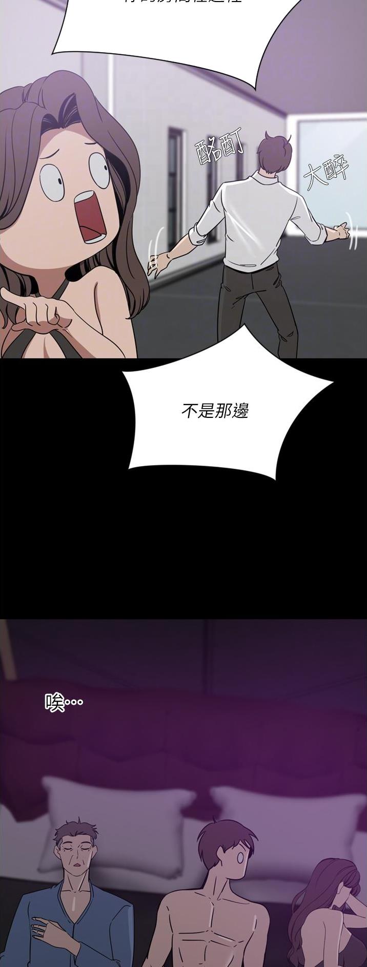 豪门司机漫画,第49话2图