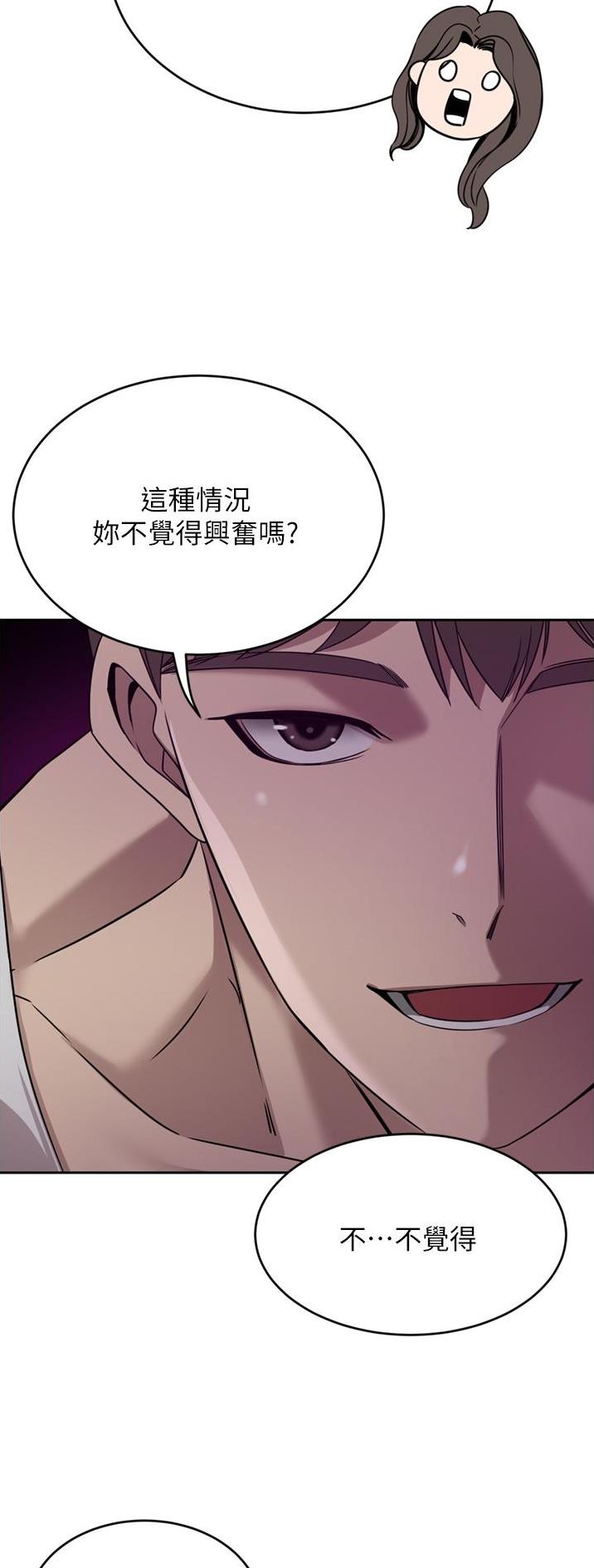 豪门司嘉漫画,第50话2图