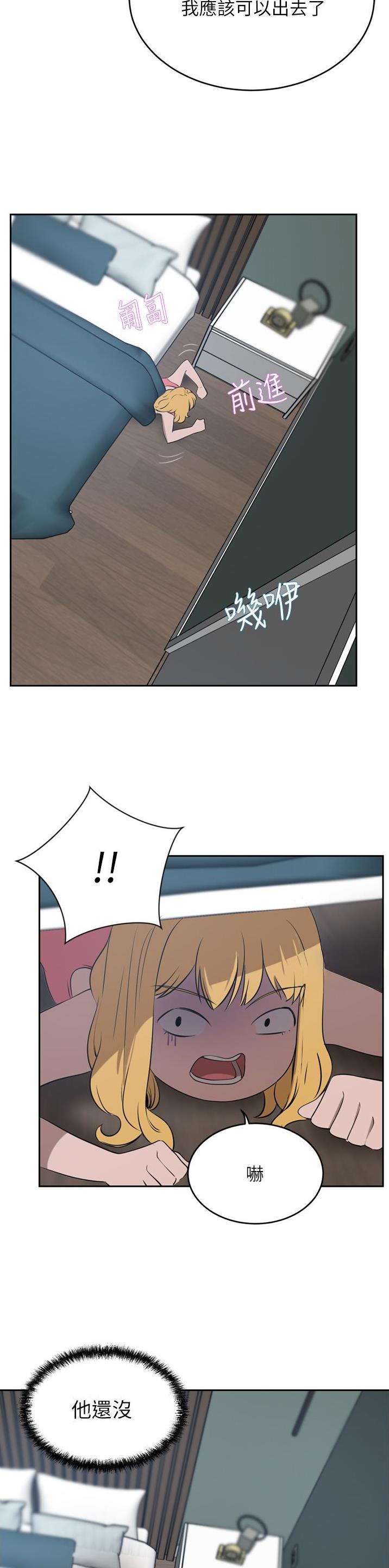 豪门司机漫画,第75话2图