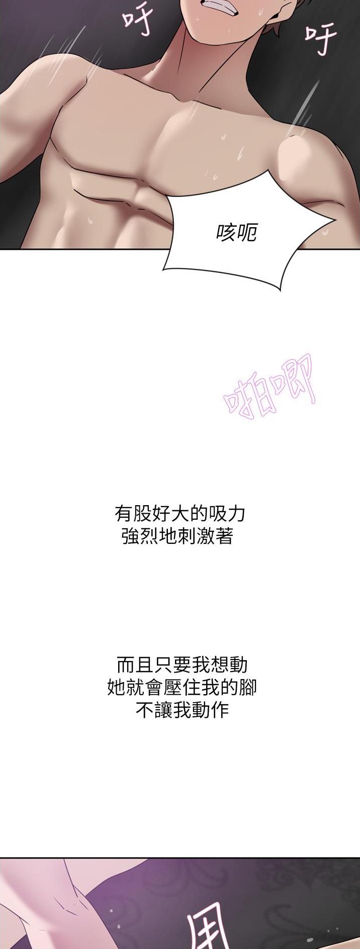 豪门1736660漫画,第46话2图