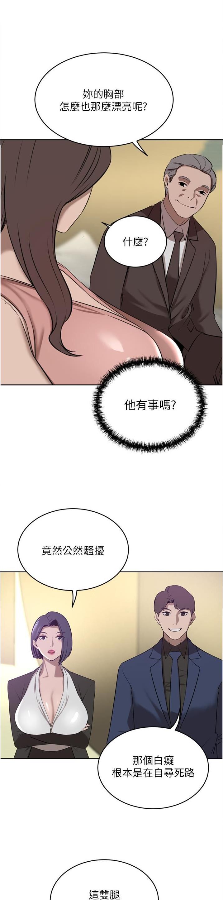 豪门司机漫画,第65话2图