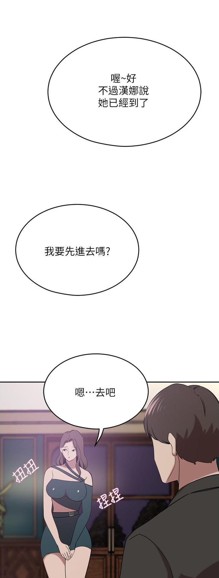 豪门免费阅读全文漫画,第55话2图