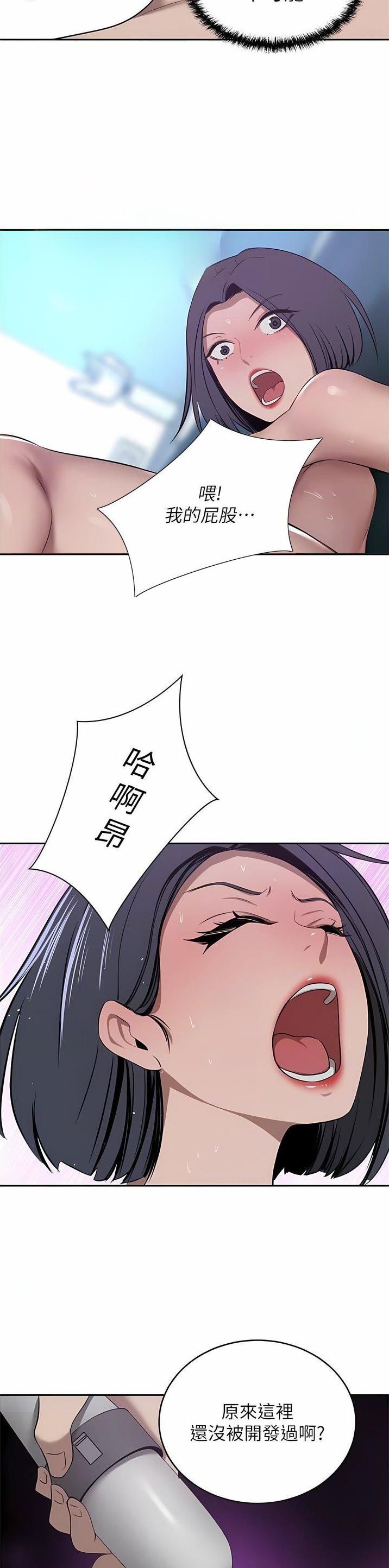 豪门司嘉漫画,第77话1图