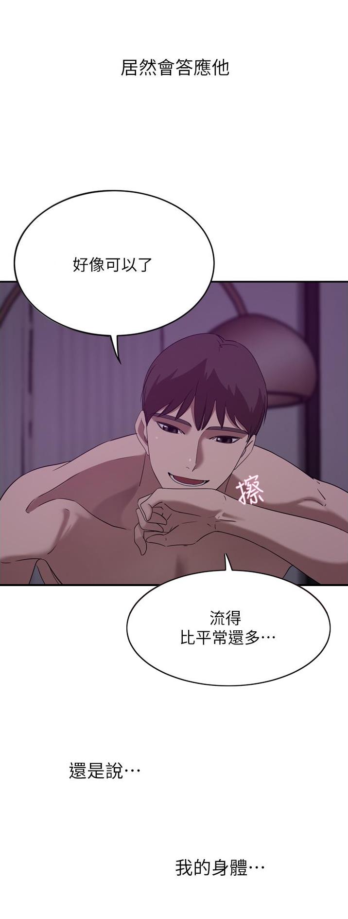 豪门司嘉漫画,第50话1图